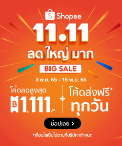 Shopping promotion