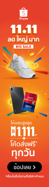 Shopping promotion