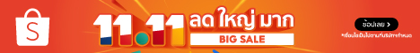 Shopping promotion