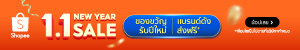 Shopping promotion