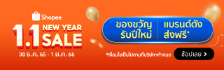 Shopping promotion