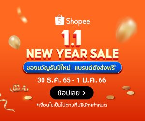 Shopping offer