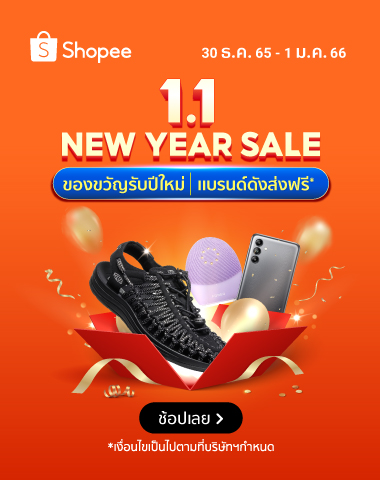 Featured shopping promotion